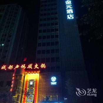 乌鲁木齐如意金元酒店酒店提供图片