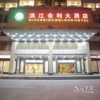 河源滨江金利大酒店酒店提供图片