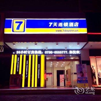 7天连锁酒店(井冈山景区店)酒店提供图片