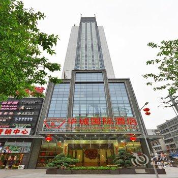 韶关乐昌华城国际酒店酒店提供图片