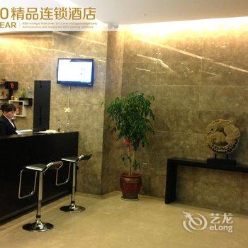 泉州8090精品酒店(晋江分店)酒店提供图片