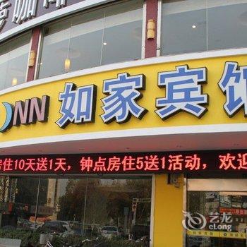 新沂玖拾元快捷宾馆酒店提供图片