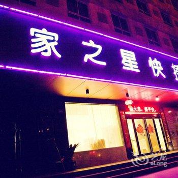 星芮连锁酒店(许昌许由路店)酒店提供图片