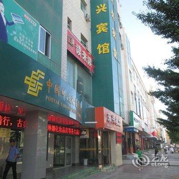 陇西东兴宾馆酒店提供图片