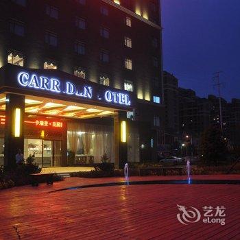 卡瑞登花园酒店(福清行政中心店)酒店提供图片
