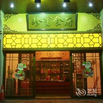 潮州宜比佳酒店酒店提供图片