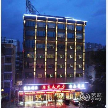 北海盛元酒店酒店提供图片