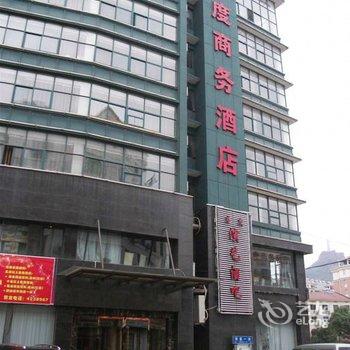 江山君度商务酒店酒店提供图片