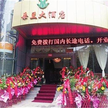 重庆朵兰大酒店酒店提供图片