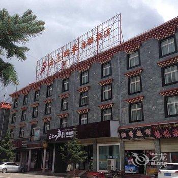 如家云上四季(香格里拉古城长征大道店)酒店提供图片