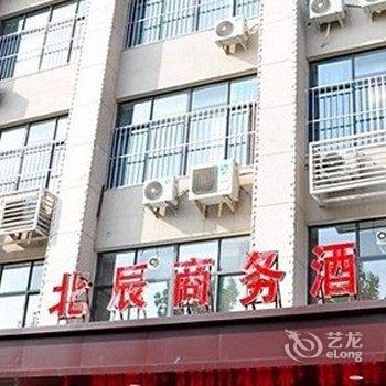 淄博北辰商务酒店