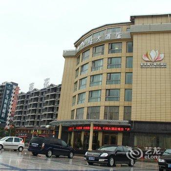 西充县莲花岛千禧大酒店(南充)酒店提供图片