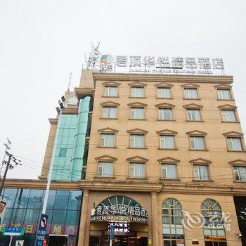 合肥中粮君顶华悦精品酒店(国购广场店)酒店提供图片