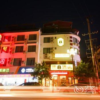 速8酒店(阳朔西街店)酒店提供图片