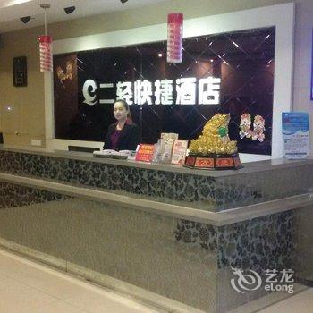 阳泉二轻快捷酒店酒店提供图片