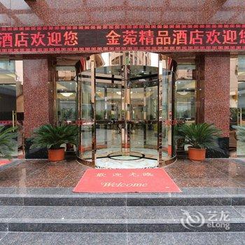 合肥金菀精品酒店酒店提供图片