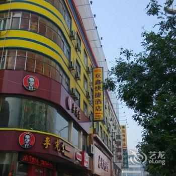 双鑫快捷酒店(潍坊中百大厦店)酒店提供图片