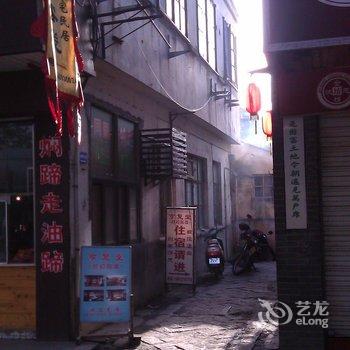 同里亨复堂庭院客栈酒店提供图片