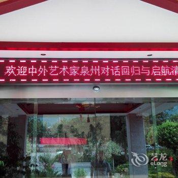 泉州清源山大酒店酒店提供图片