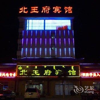 赤峰北王府酒店酒店提供图片