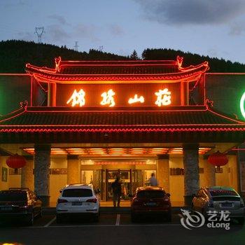 五台山锦绣山庄酒店提供图片