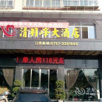 会昌清羽峰大酒店酒店提供图片