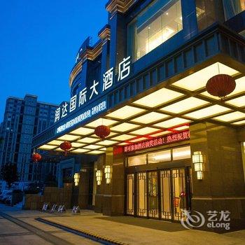 杭州润达国际大酒店酒店提供图片