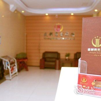 东营盛都商务宾馆酒店提供图片