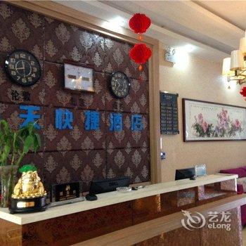 平凉华亭柒天快捷酒店酒店提供图片