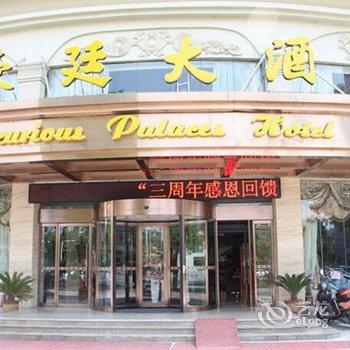 岳阳平江县豪廷大酒店酒店提供图片