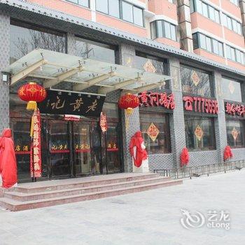 开封老黄记商务酒店酒店提供图片