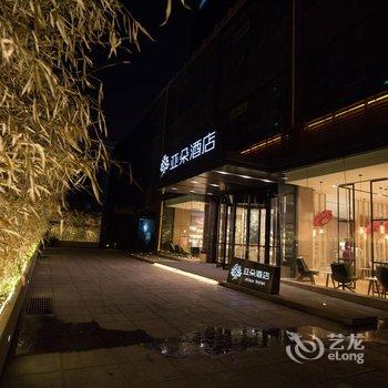 洛阳亚朵酒店(王府井店)酒店提供图片