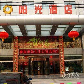 宝鸡阳光商务酒店酒店提供图片