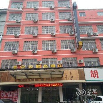 美宜家连锁酒店(鹿邑店)酒店提供图片