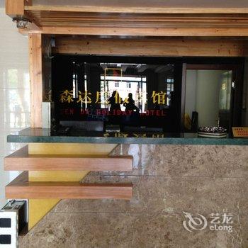 长白山森达度假宾馆酒店提供图片