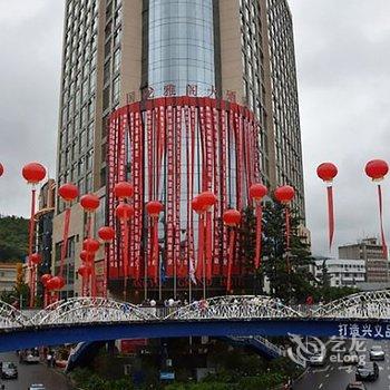 兴义国龙雅阁大酒店酒店提供图片