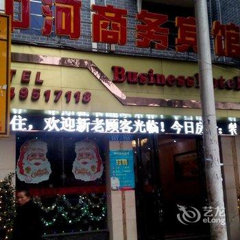 重庆中河商务宾馆酒店提供图片