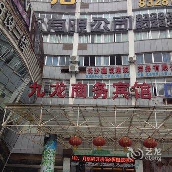 浏阳九龙商务宾馆酒店提供图片