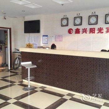 营口大石桥鑫兴阳光酒店酒店提供图片