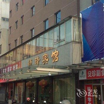 海宁德隆宾馆酒店提供图片