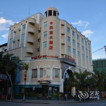 河口天宝大酒店酒店提供图片