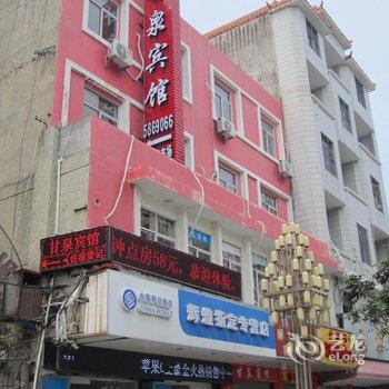 东山蝶美游甘泉店酒店提供图片