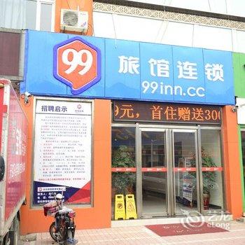 998连锁酒店(临沂银座中心旗舰店)酒店提供图片