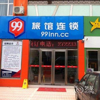 998连锁酒店(临沂银座中心旗舰店)酒店提供图片