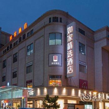 如家精选酒店(西安钟楼店)酒店提供图片