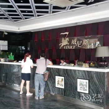 来宾威尼斯.时尚酒店酒店提供图片