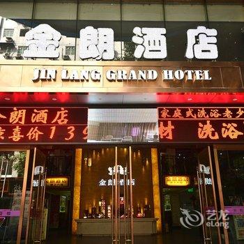 重庆金朗酒店(万州)酒店提供图片