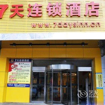 7天连锁酒店(衡阳西湖公园店)酒店提供图片