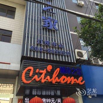 城市之家酒店(明光如海超市店)酒店提供图片