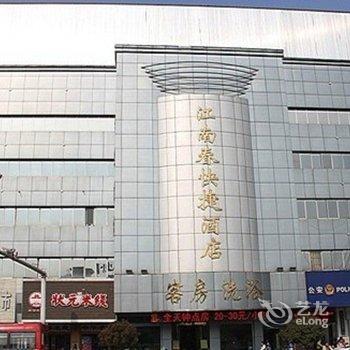 徐州江南春快捷宾馆酒店提供图片